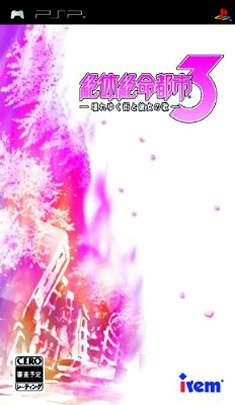 Caratula de SOS: The Final Escape 3 para PSP