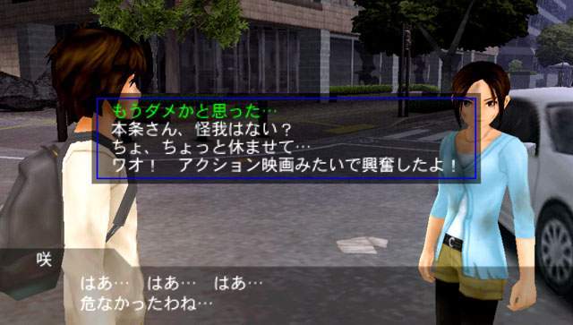 Pantallazo de SOS: The Final Escape 3 para PSP
