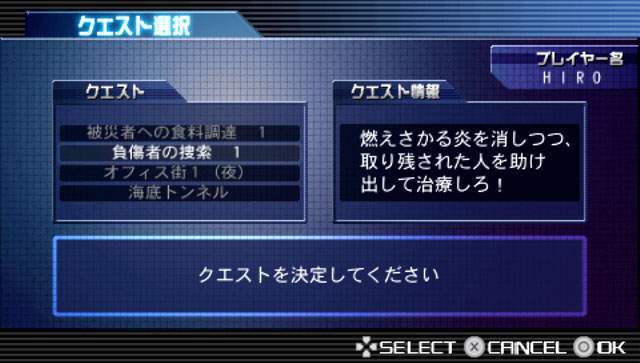 Pantallazo de SOS: The Final Escape 3 para PSP