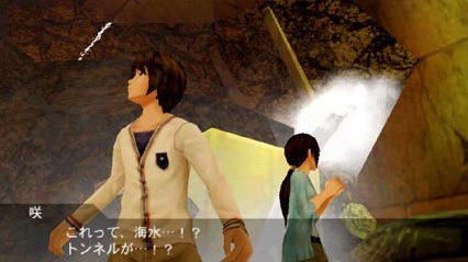 Pantallazo de SOS: The Final Escape 3 para PSP