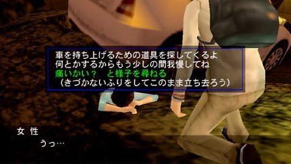 Pantallazo de SOS: The Final Escape 3 para PSP