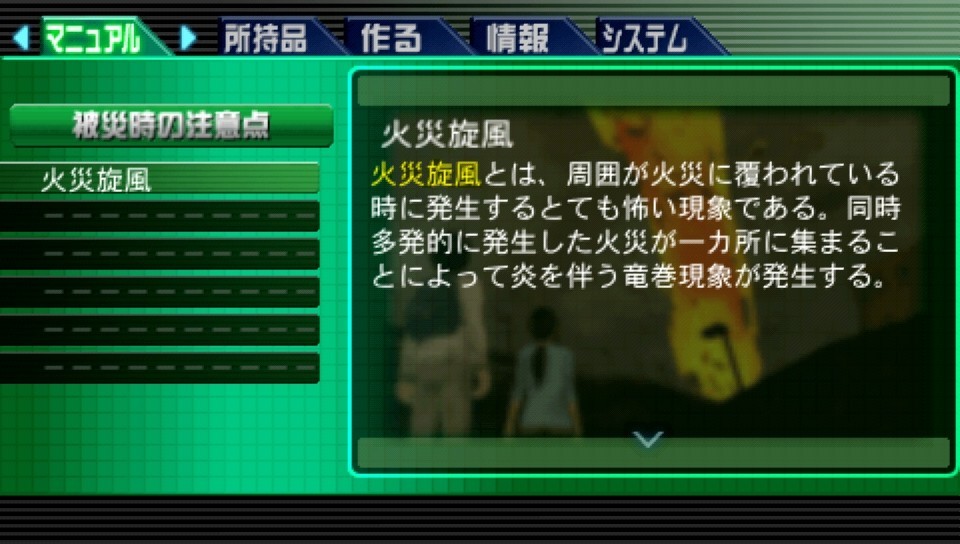 Pantallazo de SOS: The Final Escape 3 para PSP