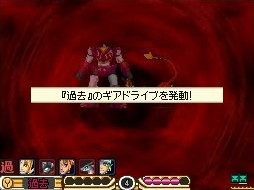 Pantallazo de SaGa 3 Jikû no Hasha: Shadow or Light para Nintendo DS