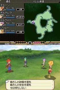 Pantallazo de SaGa 3 Jikû no Hasha: Shadow or Light para Nintendo DS