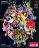 Carátula de Saber Marionette J: Battle Sabers