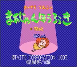 Pantallazo de Saibara Rieko no Mahjong Hourouki (Japonés) para Super Nintendo