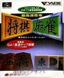 Caratula nº 251914 de Saikousoku Shikou Shogi Mahjong (178 x 330)