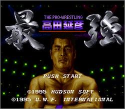 Pantallazo de Saikyo Takada Nobuhiko (Japonés) para Super Nintendo