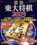 Saikyou Toudai Shogi 2003 (Japonés)