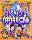 Sakura Momoko no Ukiuki Carnaval (Japonés)