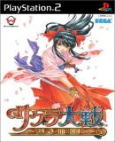 Sakura Taisen: Atsuki Chishio Ni (Japonés)