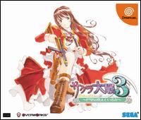 Caratula de Sakura Taisen 3: Is Paris Burning? para Dreamcast