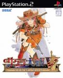 Carátula de Sakura Taisen V ~ Saraba Itoshiki Hitoyo ~ (Japonés)