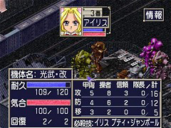 Pantallazo de Sakura Wars Premium Edition (Japonés) para PC