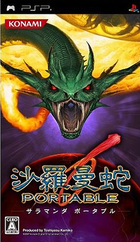 Caratula de Salamander Portable (Japonés) para PSP