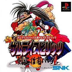 Caratula de Samurai Shodown 1 & 2 para PlayStation