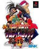 Samurai Shodown 1 & 2