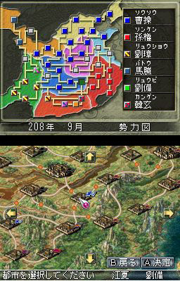 Pantallazo de Sangokushi DS 2 (Japonés) para Nintendo DS