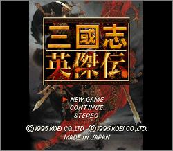 Pantallazo de Sangokushi Eiketsu Den (Japonés) para Super Nintendo