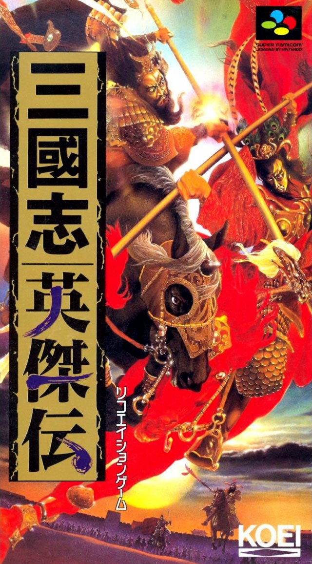 Caratula de Sangokushi Eiketsu Den (Japonés) para Super Nintendo