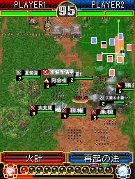 Pantallazo de Sangokushi Taisen DS (Japonés) para Nintendo DS