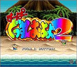 Pantallazo de Sanrio Puzzle 2 (Japonés) para Super Nintendo