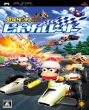 Sarugechu Piposaru Racer (Japonés)