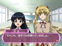 Pantallazo de School Rumble Neru Musume ha sodatsu (Japonés) para PlayStation 2