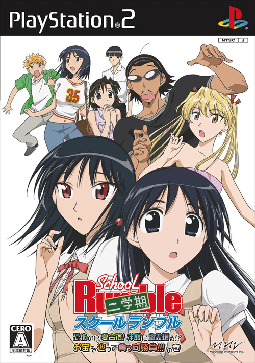 Caratula de School Rumble Ni-Gakki (Japones) para PlayStation 2