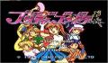 Foto 1 de Seifuku Densetsu Pretty Fighter (Japonés)