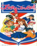 Carátula de Seifuku Densetsu Pretty Fighter (Japonés)