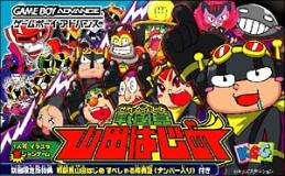 Caratula de Sentouin Yamada Hajime (Japonés) para Game Boy Advance