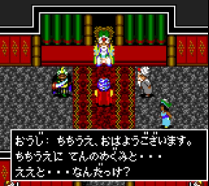 Pantallazo de Shadam Crusader: Harukanaru Oukoku (Japonés) para Gamegear