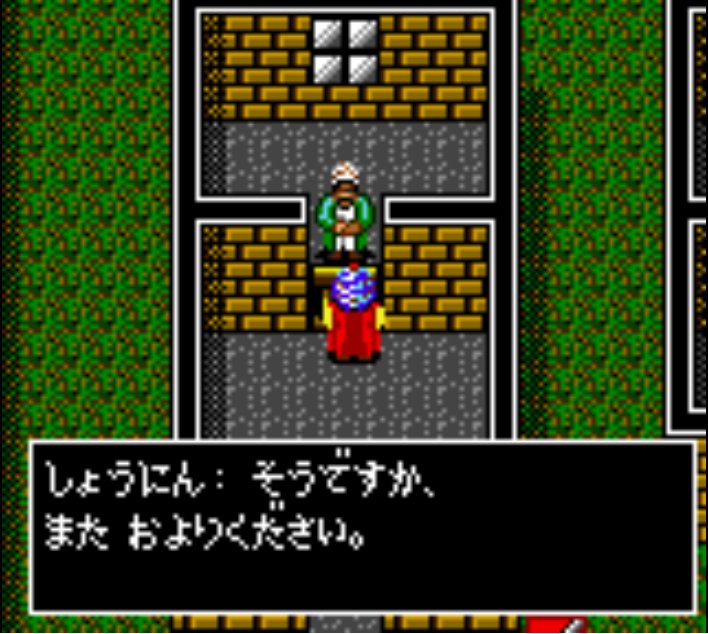Pantallazo de Shadam Crusader: Harukanaru Oukoku (Japonés) para Gamegear