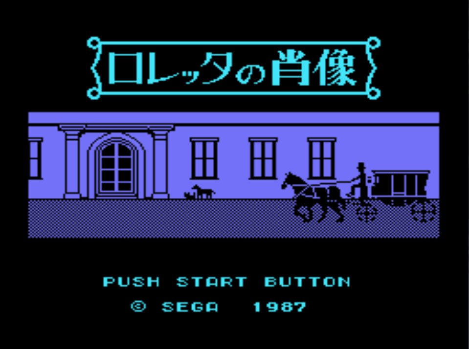 Pantallazo de Sherlock Holmes: Loretta no Shouzou para Sega Master System