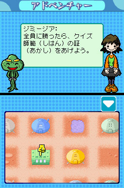 Pantallazo de Shikakui Atama wo Maruku Suru: DS Kanji no Shou (Japonés) para Nintendo DS
