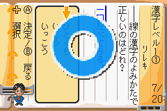 Pantallazo de Shikakui Atama wo Marukusuru Advance - Kanji Keisan (Japonés) para Game Boy Advance