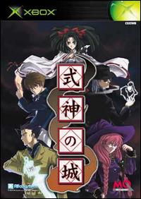 Caratula de Shikigami no Shiro (Japonés) para Xbox
