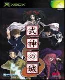 Carátula de Shikigami no Shiro (Japonés)