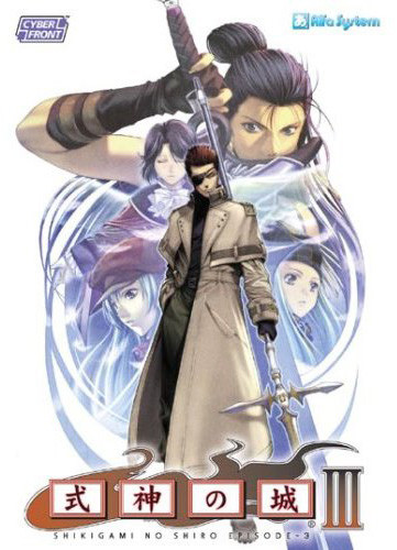 Caratula de Shikigami no Shiro III (Japonés) para PC
