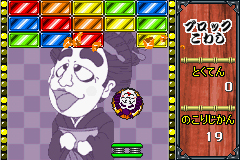 Pantallazo de Shimura Ken no Bakatonosama (Japonés) para Game Boy Advance