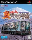 Shin Bakusô Dekotora Densetsu (Japonés)