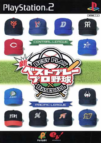 Caratula de Shin Best Play Pro Yakyuu (Japonés) para PlayStation 2