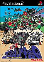 Caratula de Shin Combat Choro Q (Japonés) para PlayStation 2