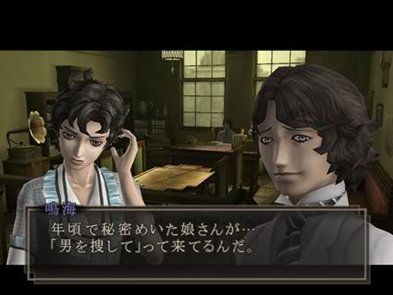 Pantallazo de Shin Megami Tensei: Devil Summoner 2 - Raidou Kuzunoha versus King Abaddon para PlayStation 2