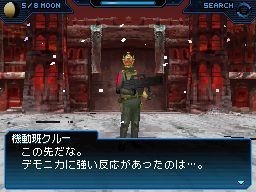 Pantallazo de Shin Megami Tensei: Strange Journey para Nintendo DS
