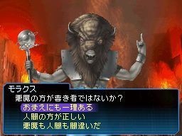 Pantallazo de Shin Megami Tensei: Strange Journey para Nintendo DS