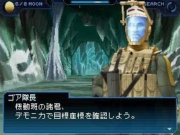 Pantallazo de Shin Megami Tensei: Strange Journey para Nintendo DS