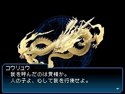 Pantallazo de Shin Megami Tensei: Strange Journey para Nintendo DS
