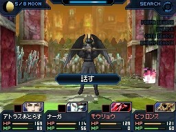 Pantallazo de Shin Megami Tensei: Strange Journey para Nintendo DS